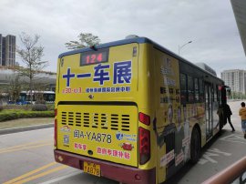 福州公交广告公司积极迎接2020年福州数字峰会