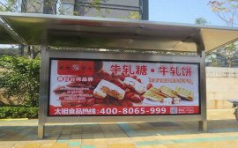 太祖食品-福州公交站牌广告案例展示